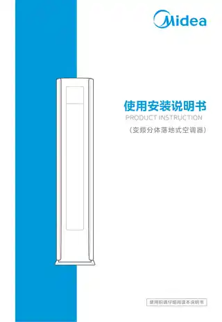 Midea美的 KFR-72LW__FA1-1(W)变频柜机套机浅云脂美的